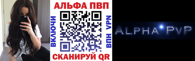 A-PVP СК  продажа наркотиков  Северская 