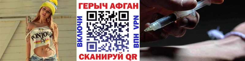 omg как зайти  Северская  ГЕРОИН хмурый 