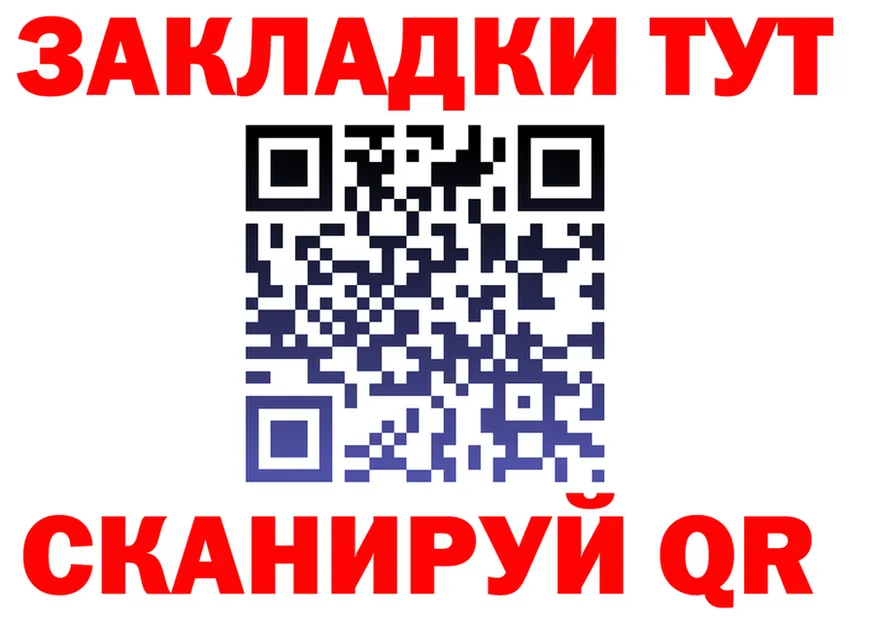 Купить закладку нарко площадка клад Северская