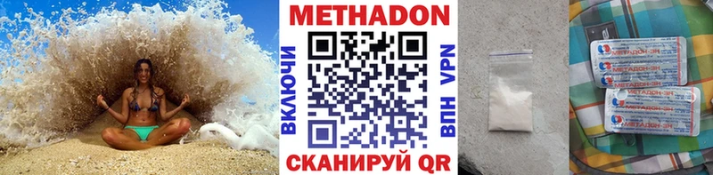 Метадон VHQ  ссылка на мегу зеркало  Северская 
